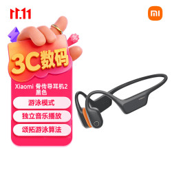 小米 骨传导耳机2 开放式颈挂式蓝牙耳机 黑色 Type-C