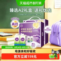 a2 进口 a2全脂纯牛奶200ml*12*2件 澳洲原装营养学生早餐奶高端礼盒