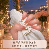 花为己乐纯手工穿戴甲简约高级感渐变裸粉猫眼美甲片