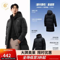 安踏 羽绒服丨中长款运动羽绒服男冬季保暖棉服防泼水外套