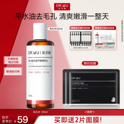 达尔肤 杏仁酸毛孔水100ml(赠面膜2片)