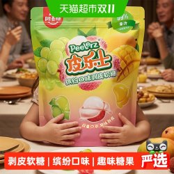 阿麦斯 皮乐士缤纷口味剥皮水果软糖508g儿童糖果零食大礼包喜糖
