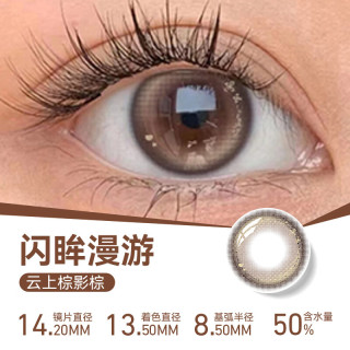 博士伦 美瞳日抛 蕾丝闪眸漫游2P隐形眼镜试戴片飞跃落日棕400度
