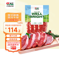 龍江和牛 厚切静腌西冷牛排 1.6kg8片 含酱包