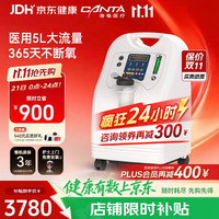 海龟 制氧机V5-NS家用 5升L 吸氧机 老人氧气机医用级  5重预警故障自检 LED显示 24小时长时运行
