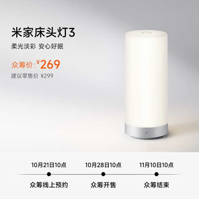米家 床头灯 3