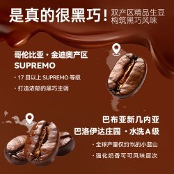 cafebreak 金奖甜系列咖啡豆甜黑巧甜布蕾甜丝绒拼配750g