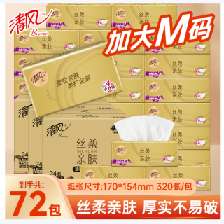 清风 原木金装丝柔抽纸 4层320张*72包