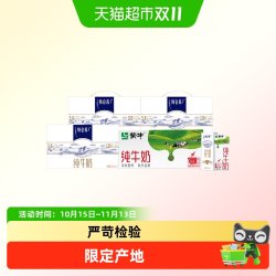 特仑苏 蒙牛特仑苏纯牛奶l*12盒*3+蒙牛纯牛奶200ml*24包