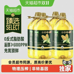 天猫超市 猫超臻选0反式玉米油5L*4桶整箱