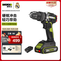 威克士 20V无刷冲击钻WU369(2.0单电)手电钻锂电池手枪钻家用墙上打孔