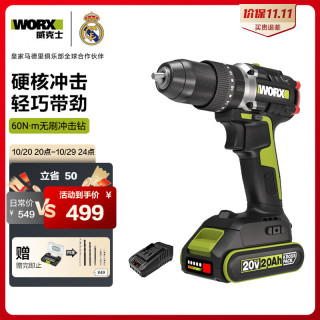 威克士 20V无刷冲击钻WU369(2.0单电)手电钻锂电池手枪钻家用墙上打孔