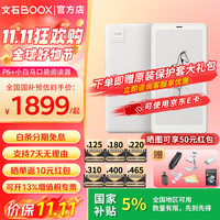文石 P6 墨水屏 电子书阅读器  米白色 128GB
