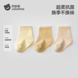 贝肽斯 宝宝袜子秋季纯棉袜新生婴儿袜子男女宝宝中筒袜不勒腿a类3双