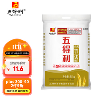 五得利 八星雪花小麦粉 2.5kg