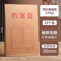 得力 100个档案袋牛皮纸加厚大号文件袋批发资料分类纸质投标袋合同收150g牛皮纸