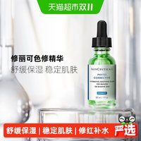 移动端、88VIP：修丽可 色修精华30ml护肤品礼盒舒缓修红保湿补水防晒
