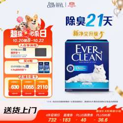 铂钻 EverClean除臭低尘膨润土猫砂 （新蓝标无香 ）8.5kg/10L（买四赠二4.2kg）