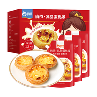 俏侬 乳脂蛋挞液1.2kg/3袋 动物淡奶油+牛奶≥70% 儿童蛋挞烘焙