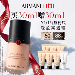 EMPORIO ARMANI 权力持妆PLUS粉底液 #1.5中性一白 30ml