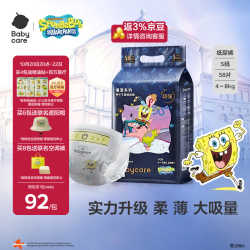 babycare 皇室狮子王国婴儿纸尿裤海绵宝宝正装S码58片/包