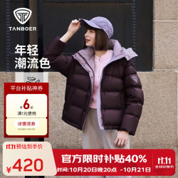 坦博尔 羽绒服 女 宽松短款 小个子秋冬可脱卸帽 秋冬运动 保暖外套 满天星紫