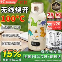 孕贝 可烧开便携式恒温杯 恒温水壶婴儿外出冲奶暖奶保温杯 无线烧水杯 便携恒温泡