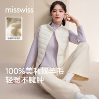 MISSWISS MJ26001 轻薄立领羽绒马甲