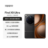 OPPO Find X9 Ultra 5G手机 16GB+512GB 大地苔原