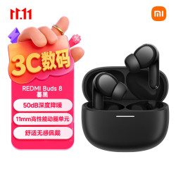 小米 REDMI 红米 Buds 8 入耳式动圈蓝牙耳机 暮黑 Type-C