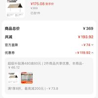 订单截图缩略图