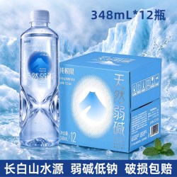 纯极限 长白山弱碱性天然矿泉水348mlx12小瓶整箱饮用水