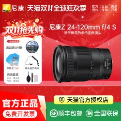 尼康24一120全画幅尼康z24一120尼康z卡口镜头24120尼康z