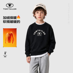 TOM TAILOR 儿童加绒纯色卫衣