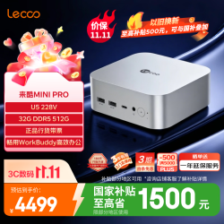 来酷 联想 来酷Mini Pro U5228V 32GB+512GB 迷你主机