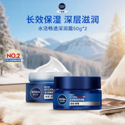 妮维雅 男士 男士补水保湿水活畅透深润霜50g*2清爽润肤面霜新年礼物