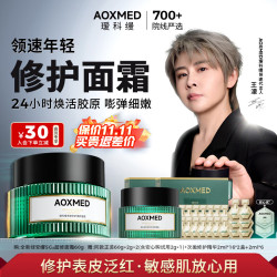 AOXMED 绿安缦面霜 60g