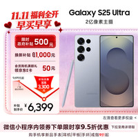 三星 Galaxy S25 Ultra 5G手机 12GB+256GB 钛银蓝 骁龙8至尊版