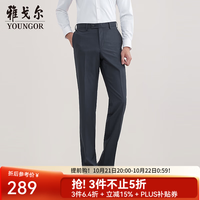 雅戈尔 西裤男士320款套西裤子羊毛混纺面料舒适挺括