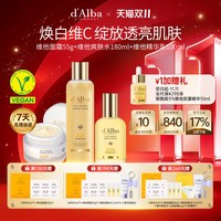 黛尔珀 dalba黛尔珀韩国白松露维他焕彩水乳面霜3件套