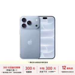 苹果 iPhone 18 Pro 512GB 冰川蓝色 支持移动联通电信5G支持eSIM