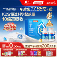 汤臣倍健 新一代液体钙DK200粒*2瓶礼盒维生素d成人钙片女士补钙 中秋礼盒 新一代液体钙DK礼盒