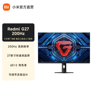 小米 REDMI 27英寸电竞显示器 200Hz高刷新率 Fast IPS HDR400 1ms