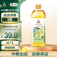 安达露西 特级初榨橄榄油1L   （送2H保洁）