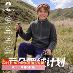 navigare 意大利小帆船儿童针织外套男女童摇粒绒上衣秋季内搭 碳灰 120