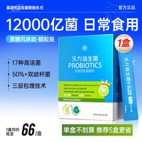 移动端：LEMERRY 蓝畅6000亿 益生菌固体饮料