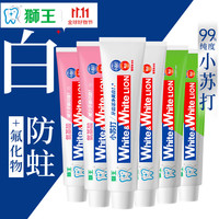 狮王 酵素美白牙膏 青柠*3+葡萄*3共6支