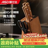 爱仕达 刀具六件套装 菜刀砍骨刀水果刀剪刀磨刀器