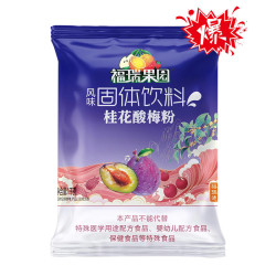 福瑞果园 酸梅粉商用饮料果汁粉批发1kg*16袋浓缩冲饮品橙汁固体