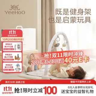 英氏 婴儿健身架器脚踏钢琴0-1岁新生儿见面礼盒蓝牙款音乐宝宝玩具